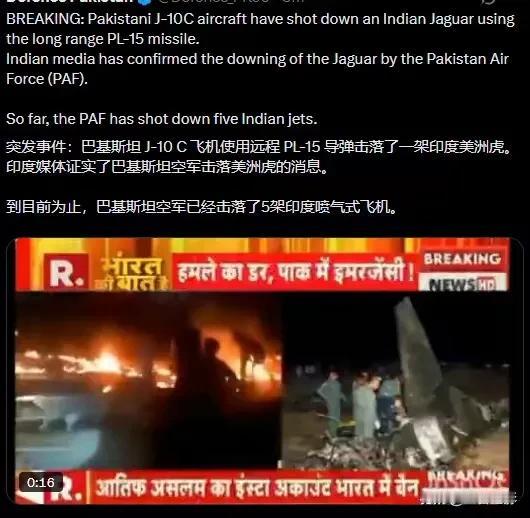 我的妈呀！！！😱惊天大瓜！印度空军被虐惨了！🇵🇰巴铁J-10C带着PL-1