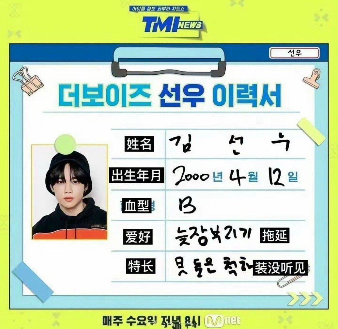 这个爱好特长完全一个尿性呀 