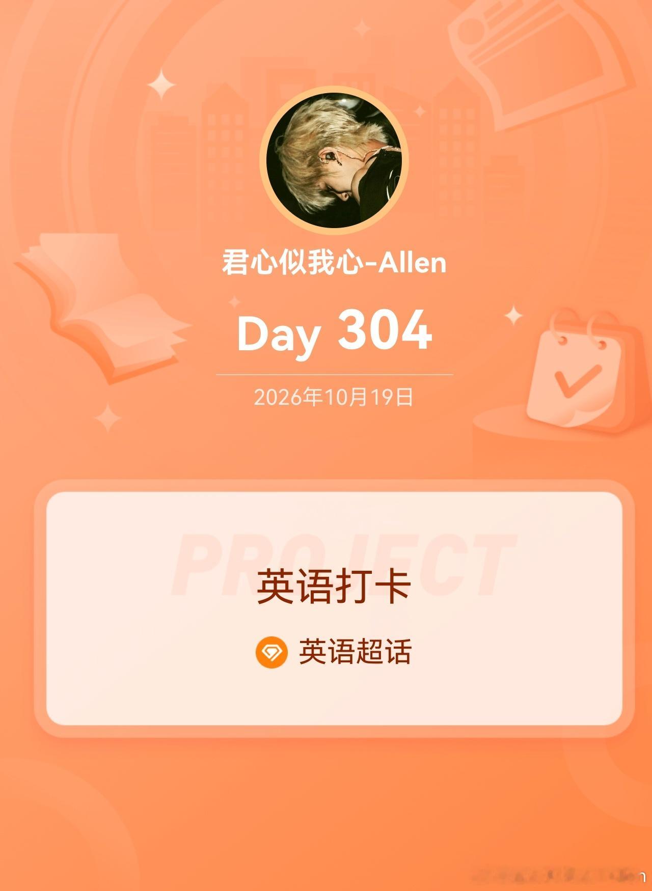 英语[超话]英语打卡Day304 ​​​