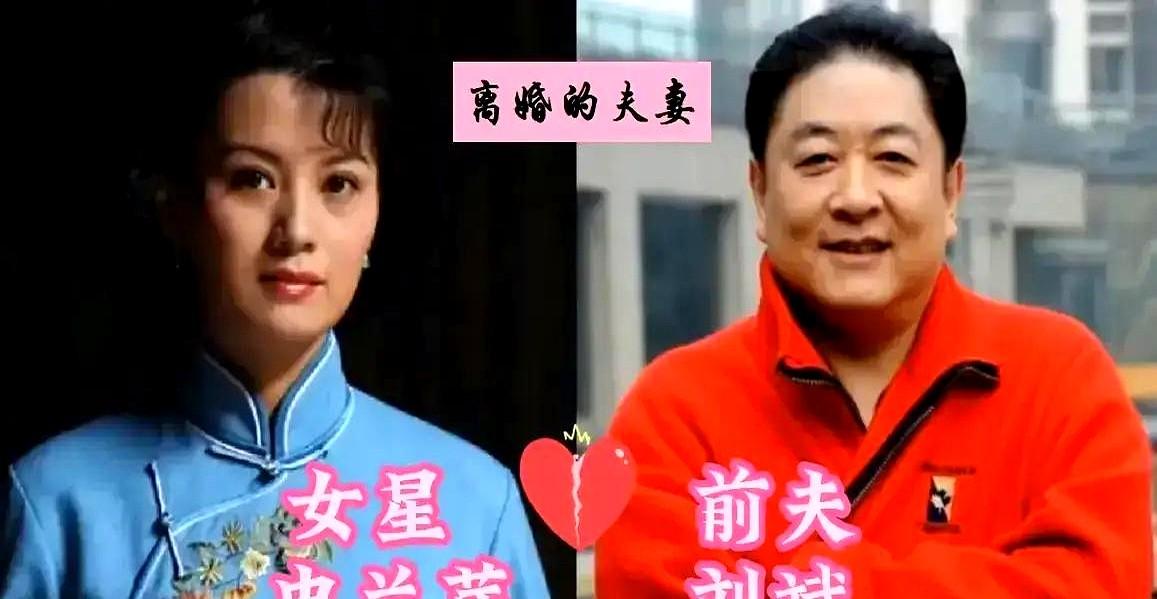 史兰芽和刘斌曾经做过夫妻。

看到这些名字才猛然惊觉，他们都曾牵手走过一程。就说