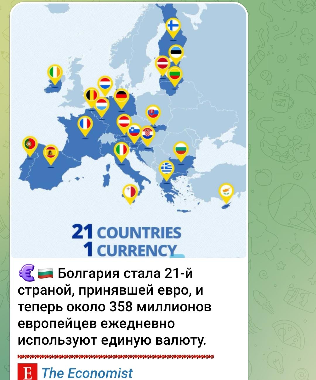 21个国家，1种货币 🇪🇺
💶🇧🇬21 个国家使用同一种货币 
保加利