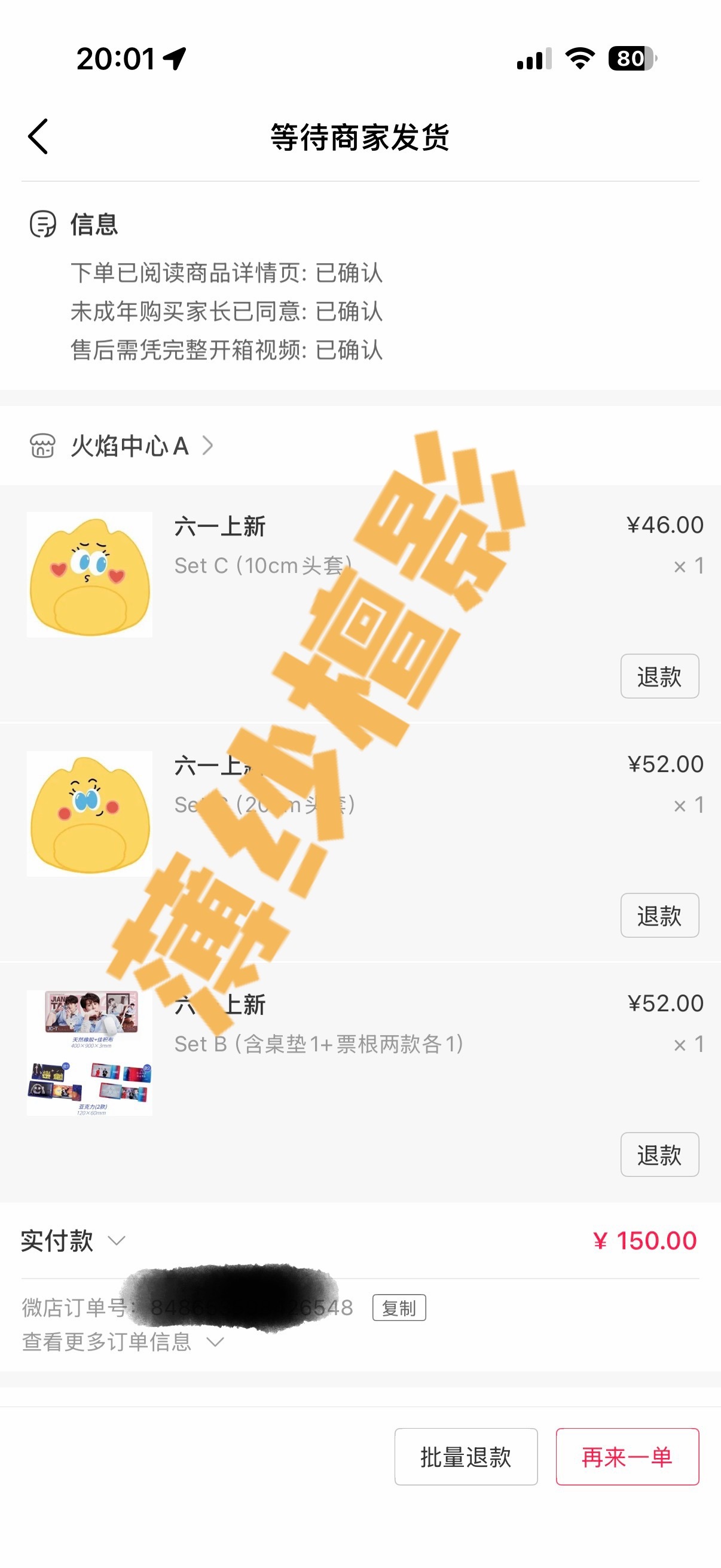 好了安心了 