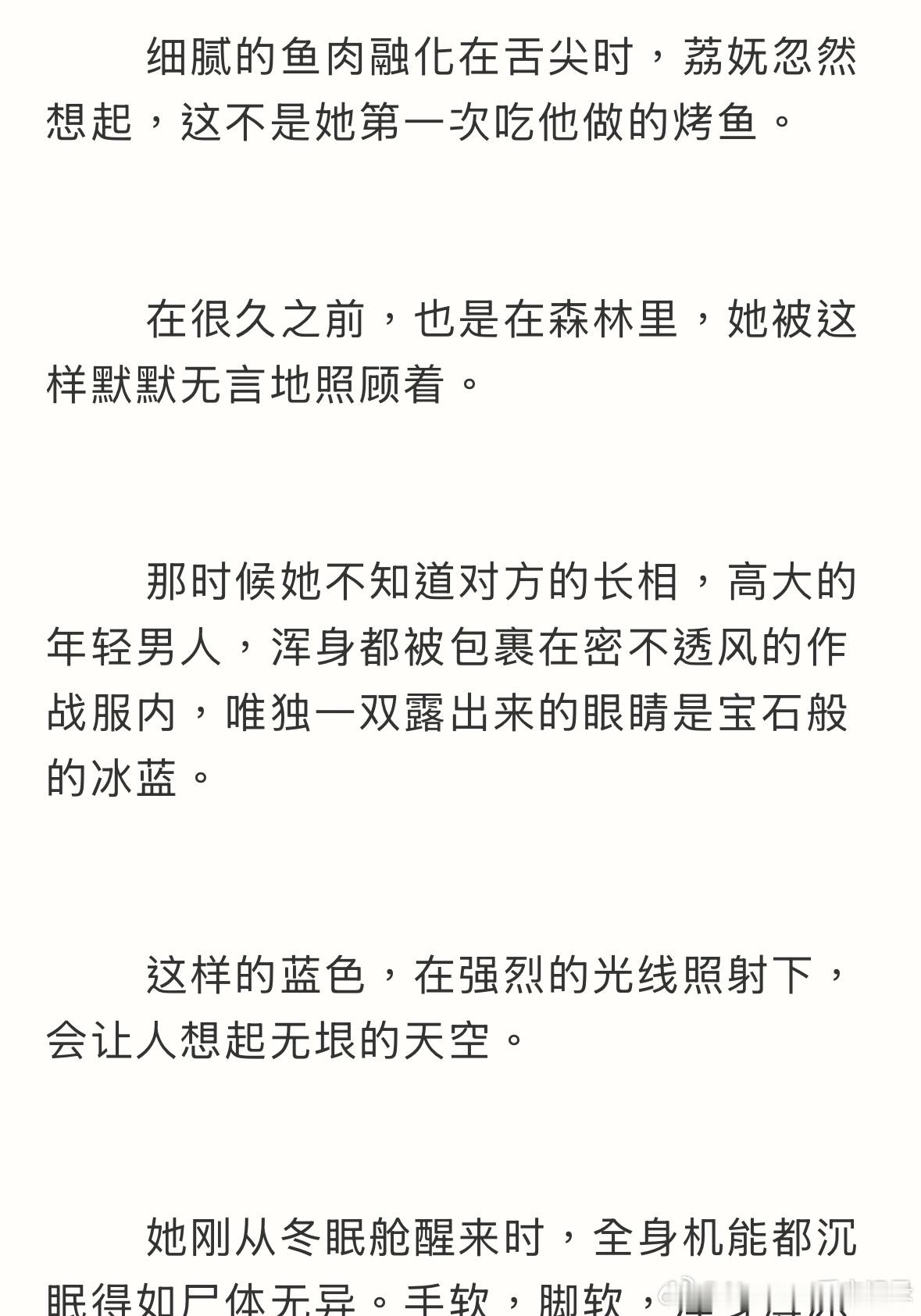 推文  又想找点有末日/ 异世/ 西幻/ 远古野外求生情节的小说看了～🤤 
