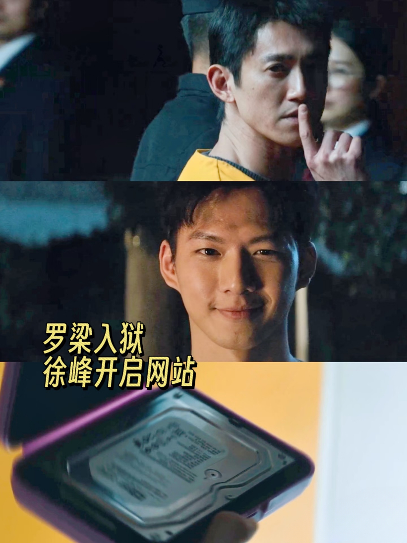 《危险关系》大结局好不容易发酵了，就被爱奇艺超点送走果然罗梁和徐枫才是最好磕的恶