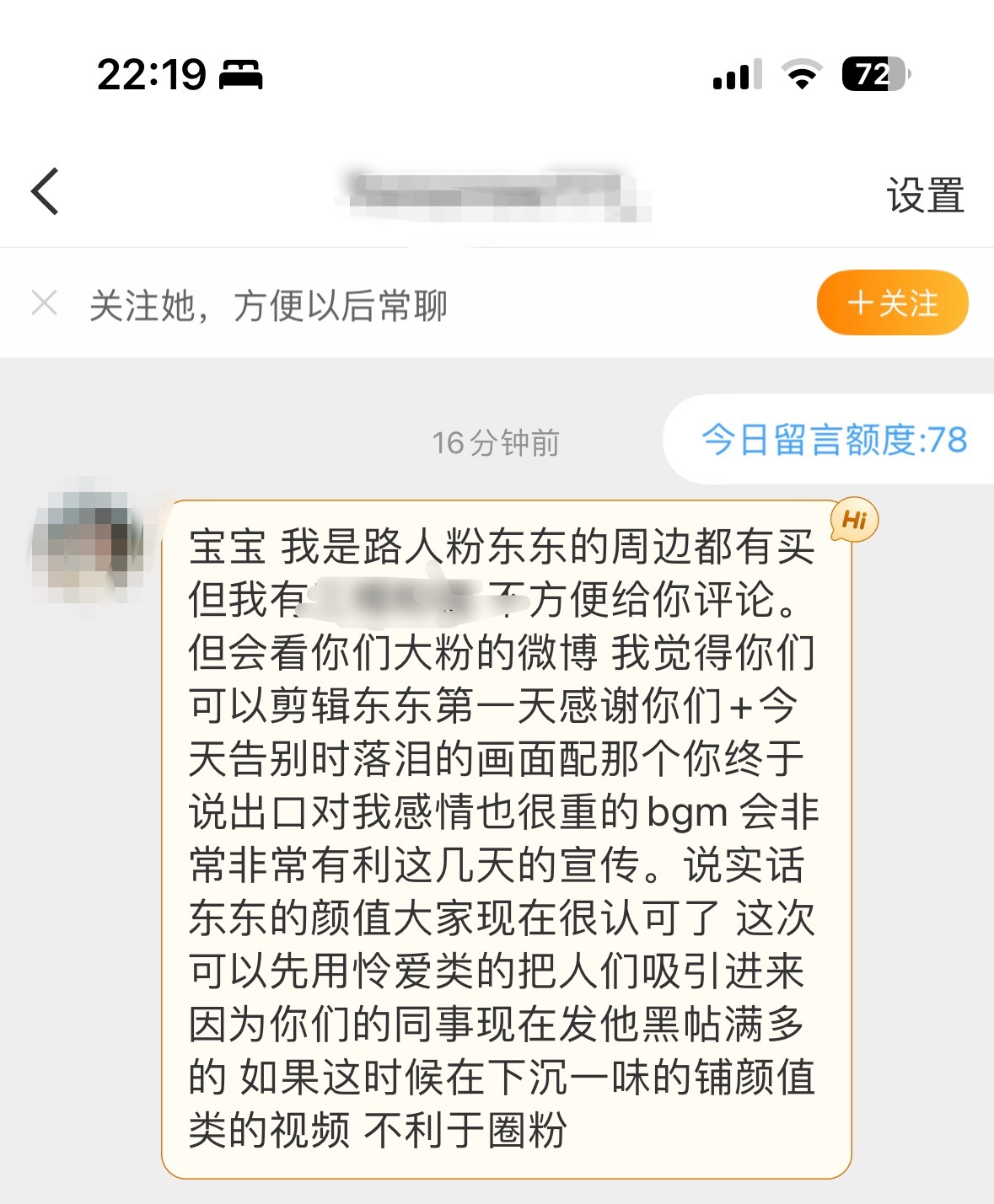 宝宝们可以看一下这个路人粉宝宝的建议，我今天一天刷dy的感受就是大家发的颜值向视