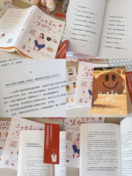 好爱读这种可以让人恢复满满高能量的书‼️