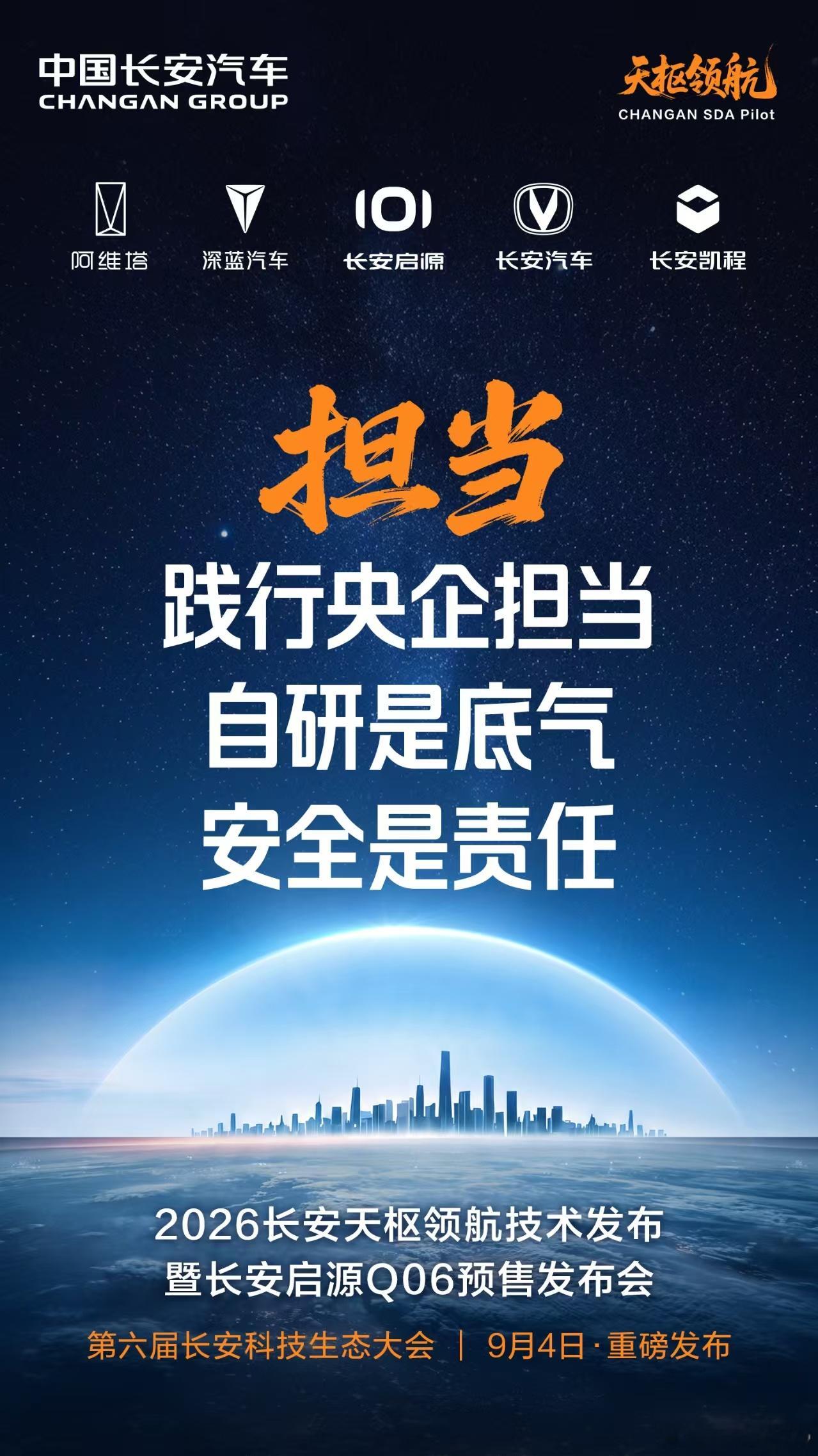 新华AUTO：高管团队纵横十余城的背后，是长安汽车对长期主义的坚持，更生动演绎了