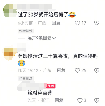 我今年11月就31岁了，明年32岁，如果在明年11月份之前去做了，那就是31岁做