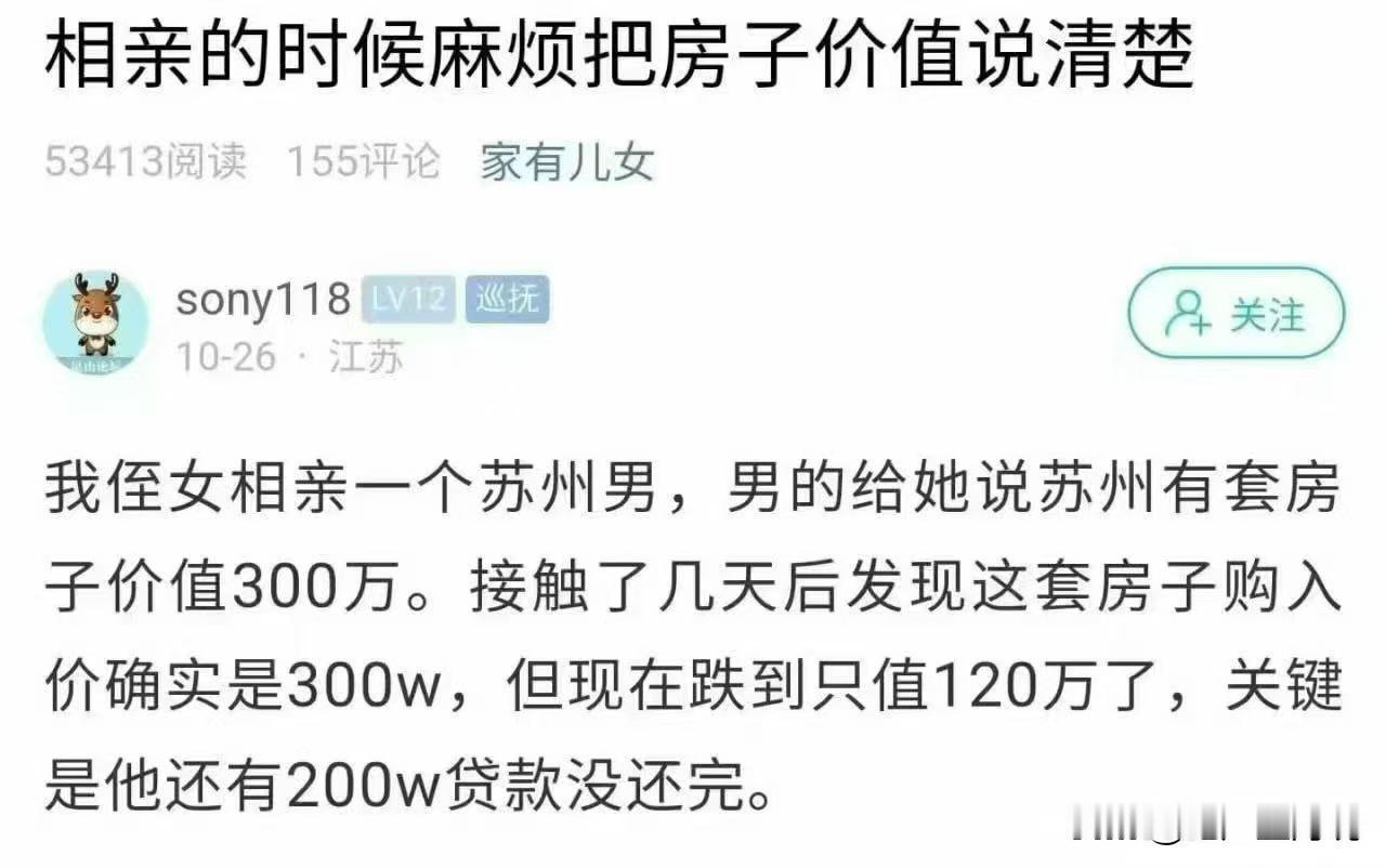 现在大家的身价都很难说了，以前拿房子衡量，今后该拿什么定价？[捂脸][捂脸][捂