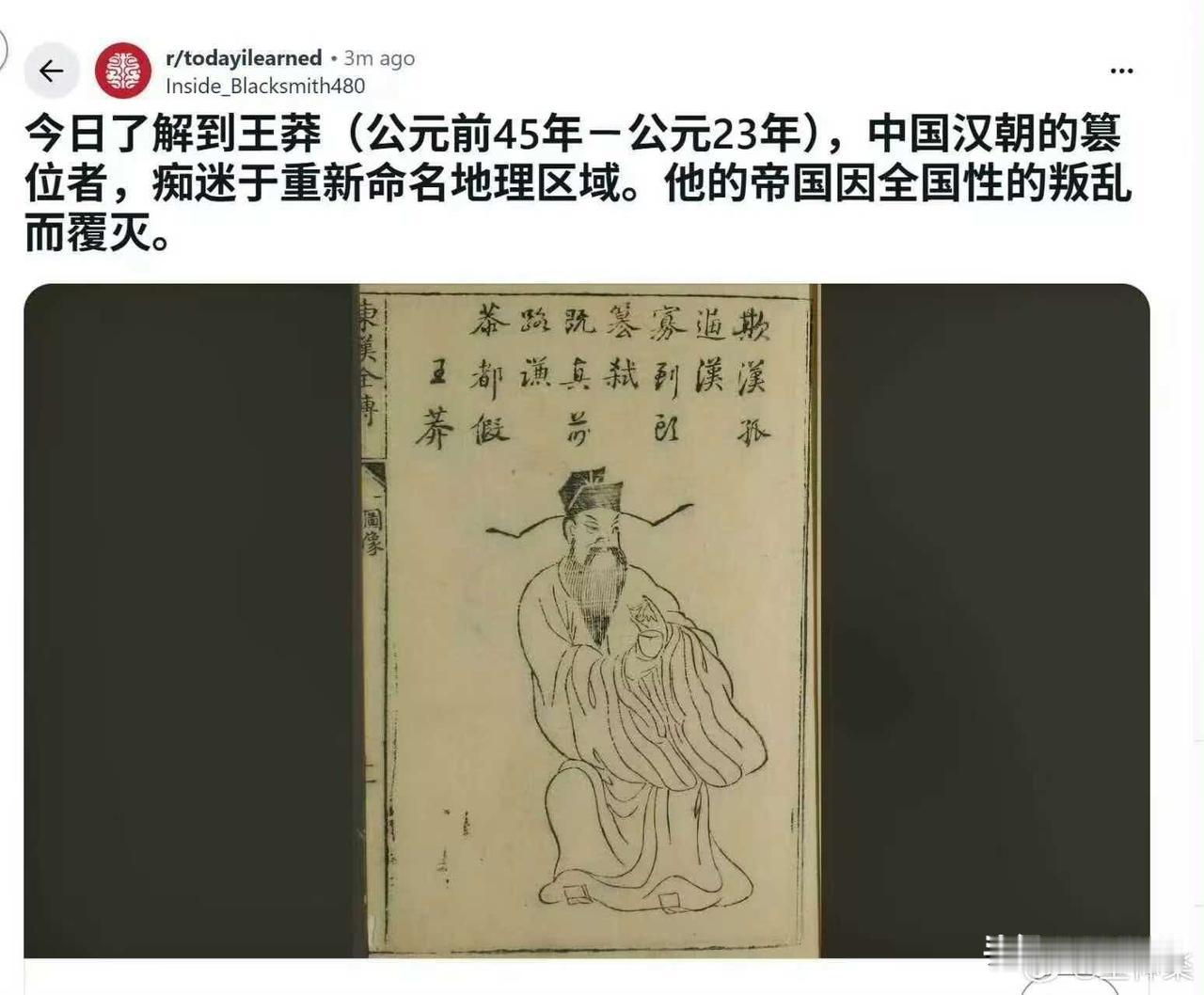 美国那些不喜欢老川普的人竟然跑到中国历史上找依据了？？[泪奔][捂脸]
好吧，我