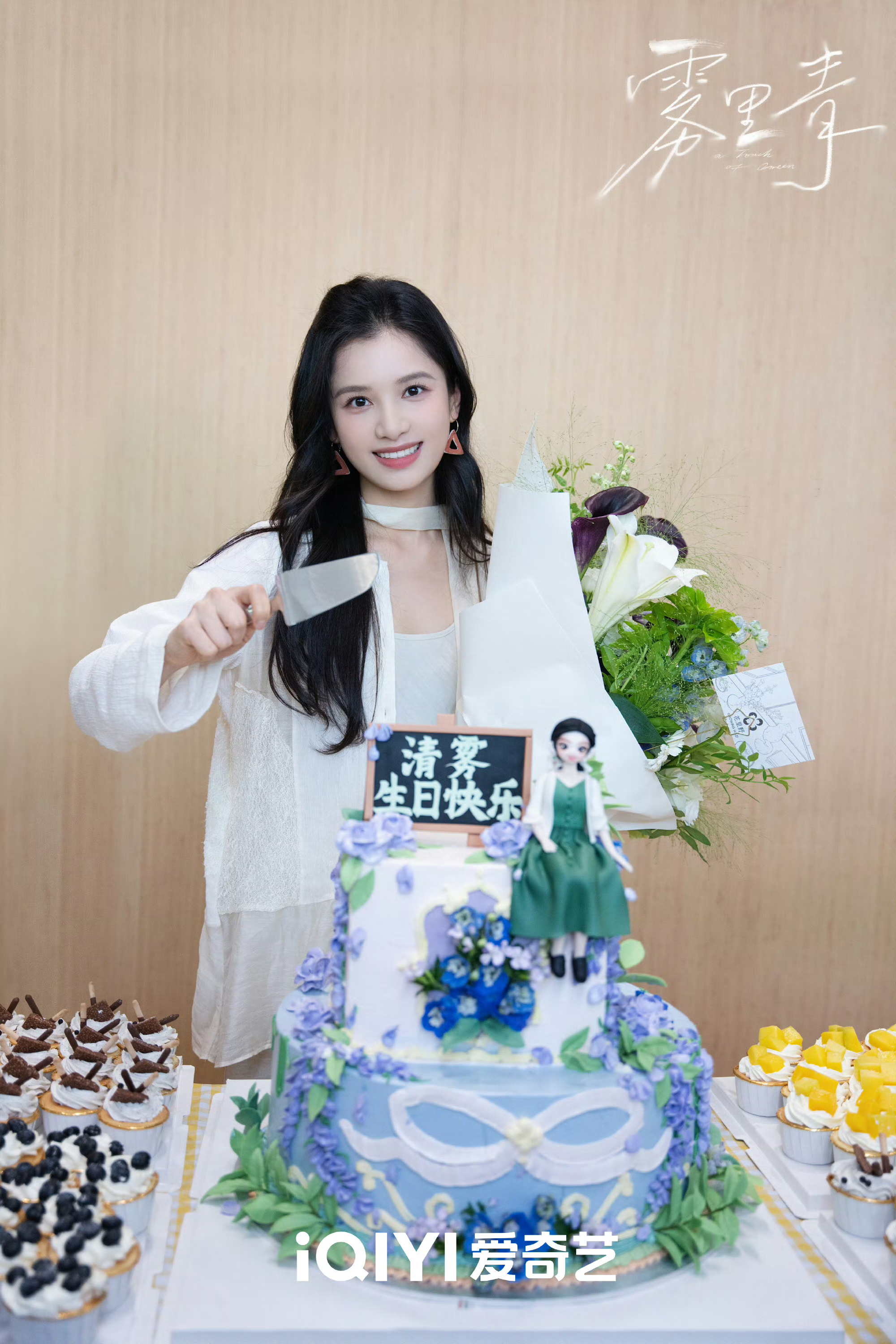 张婧仪雾里青剧组庆生张婧仪生日快乐，期待和陈清雾早日见面