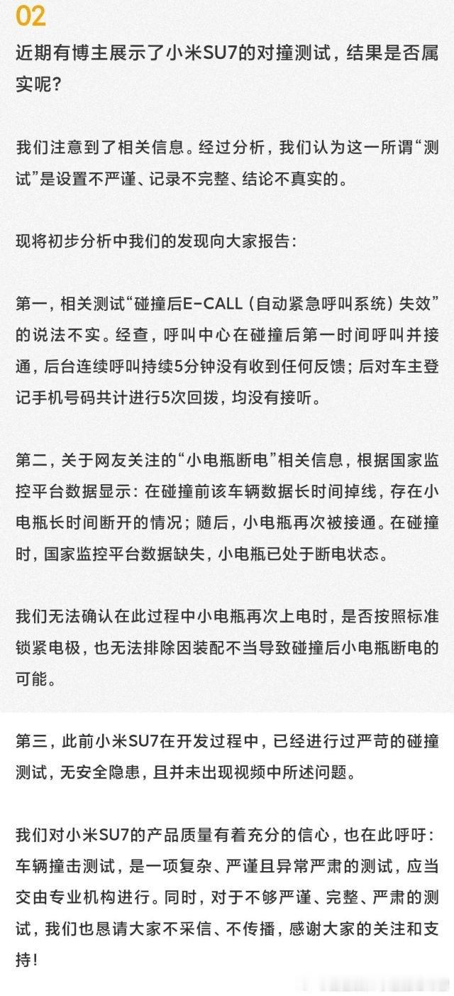 小米的回应来了小电瓶动过。。。。。[思考][思考][思考][思考] ​​​