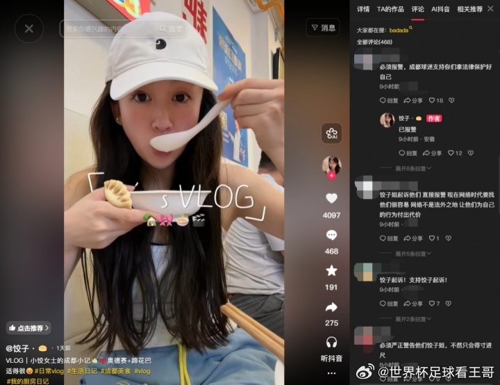 韦世豪妻子遭低俗言论辱骂、2岁女儿被诅咒，韦世豪妻子：已报警想到世界杯的时候，葡