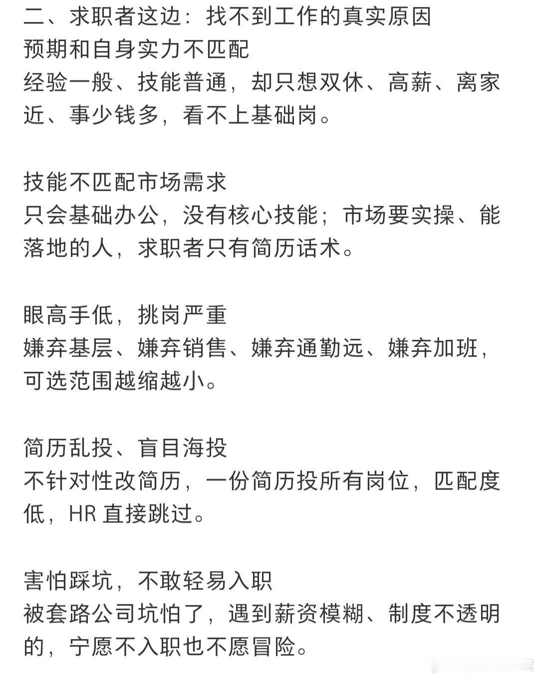 昨天统计了一下目前各部门管理人员的缺口，需求21人，招了两个月，竟然还差17人！