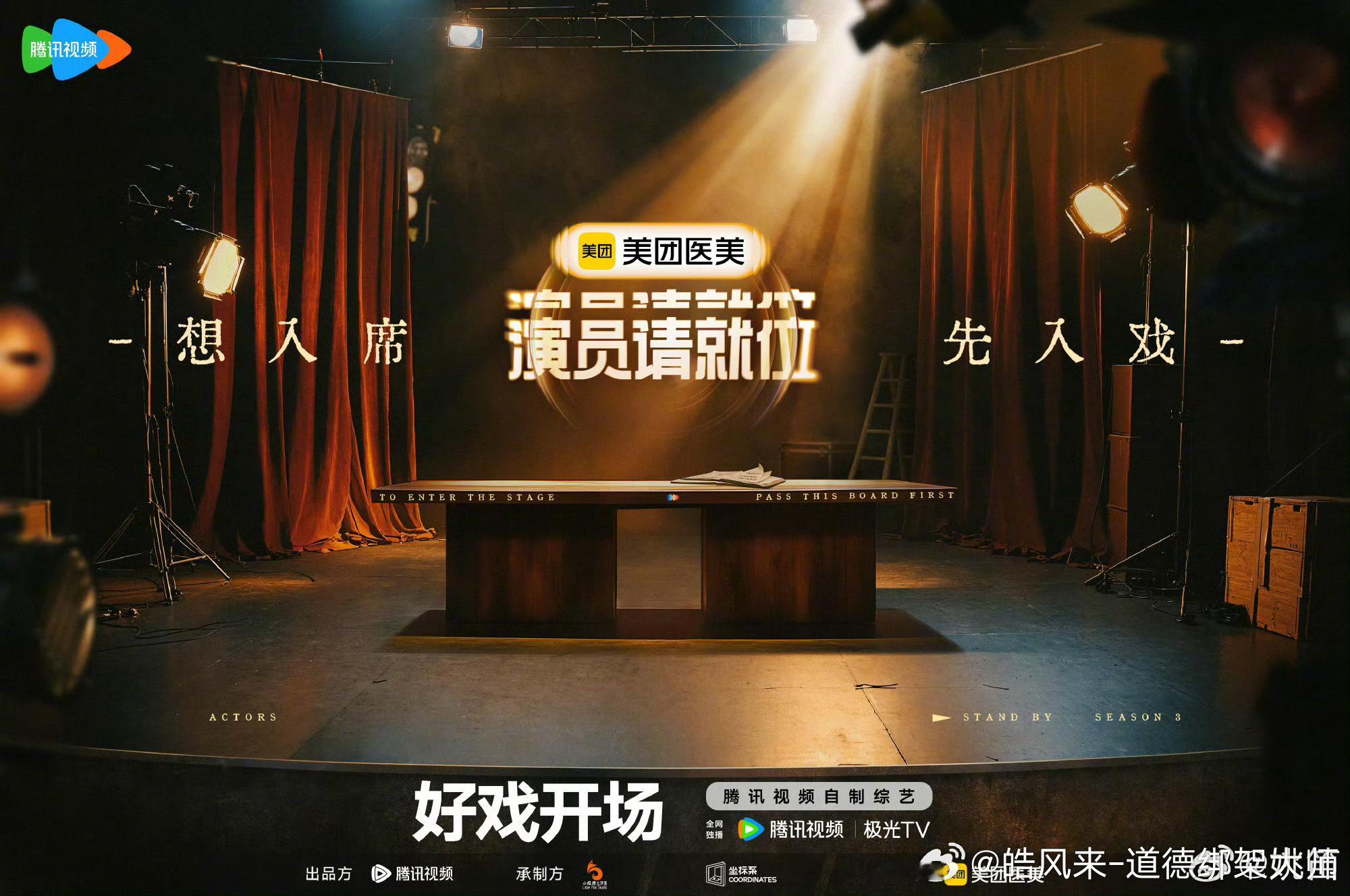 此次复出标志着她重返荧屏的决心。同时，《演员请就位3》的官方账号也公布了包括姚笛