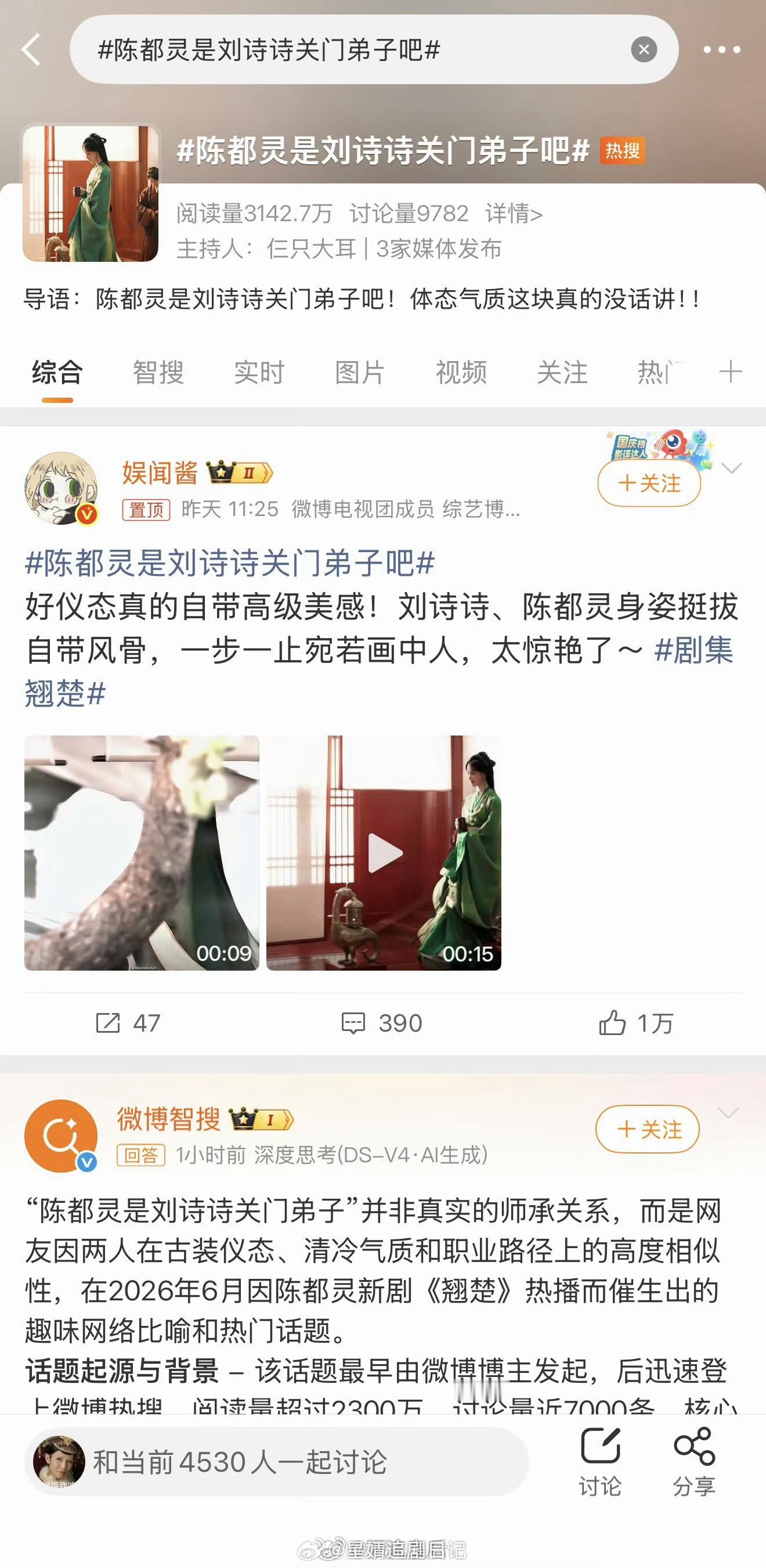 陈都灵演技vs白鹿演技陈都灵每天带不同的人上热搜