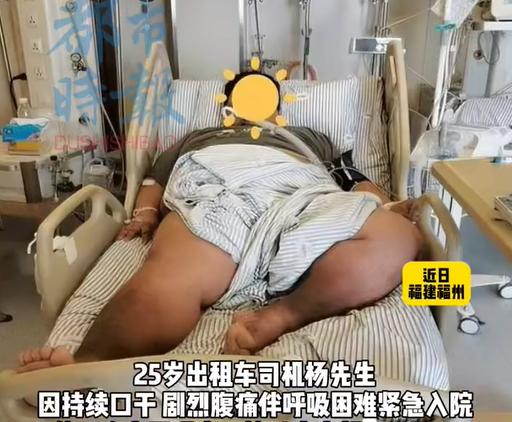 “有命挣，没命花！”福建，一位25岁出租车司机经常觉得口渴，开始他还没在意，可后