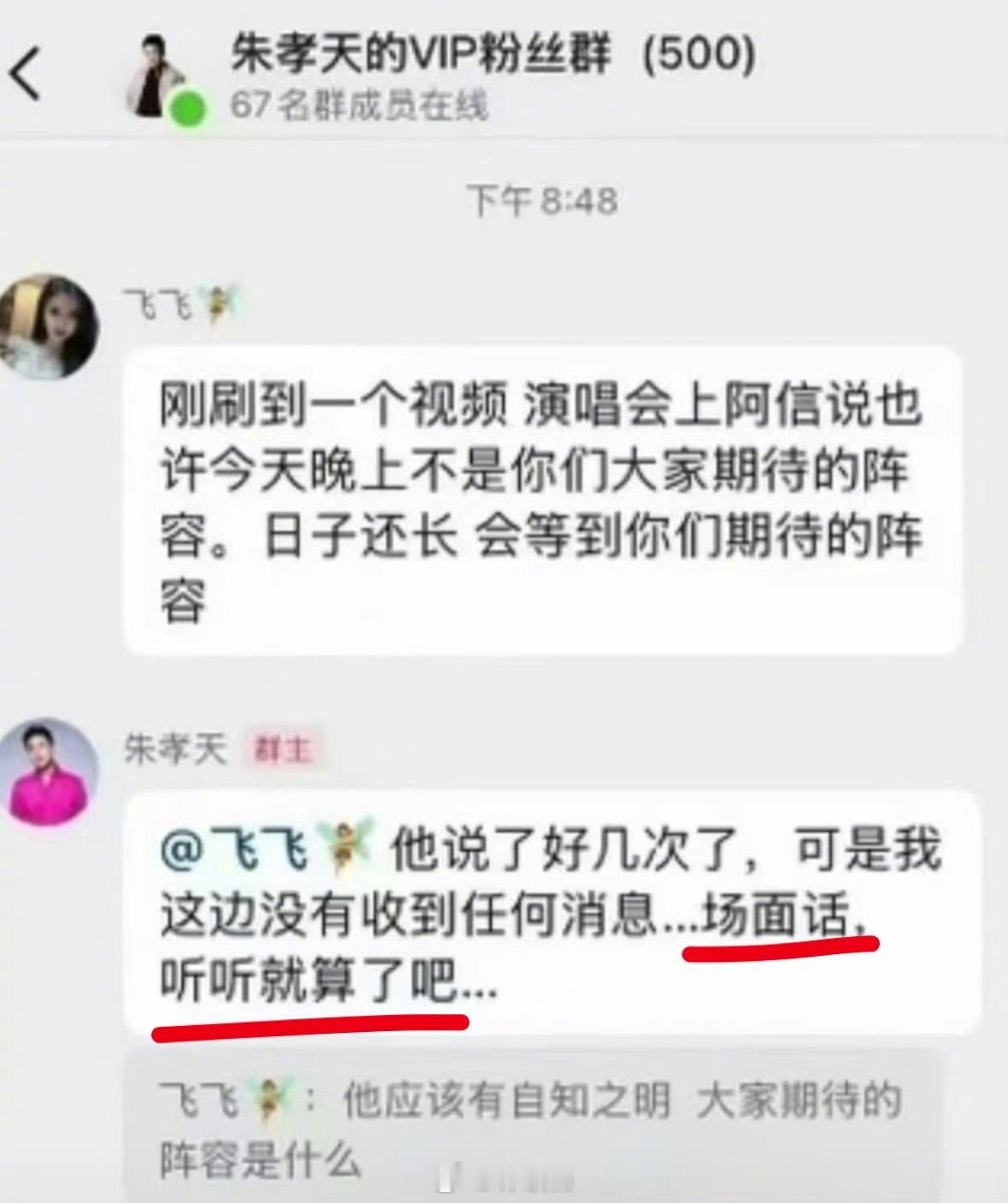 朱孝天 场面话听听就算了吧 .阿信 朱孝天  朱孝天这个男的 真是难评陷在受害者