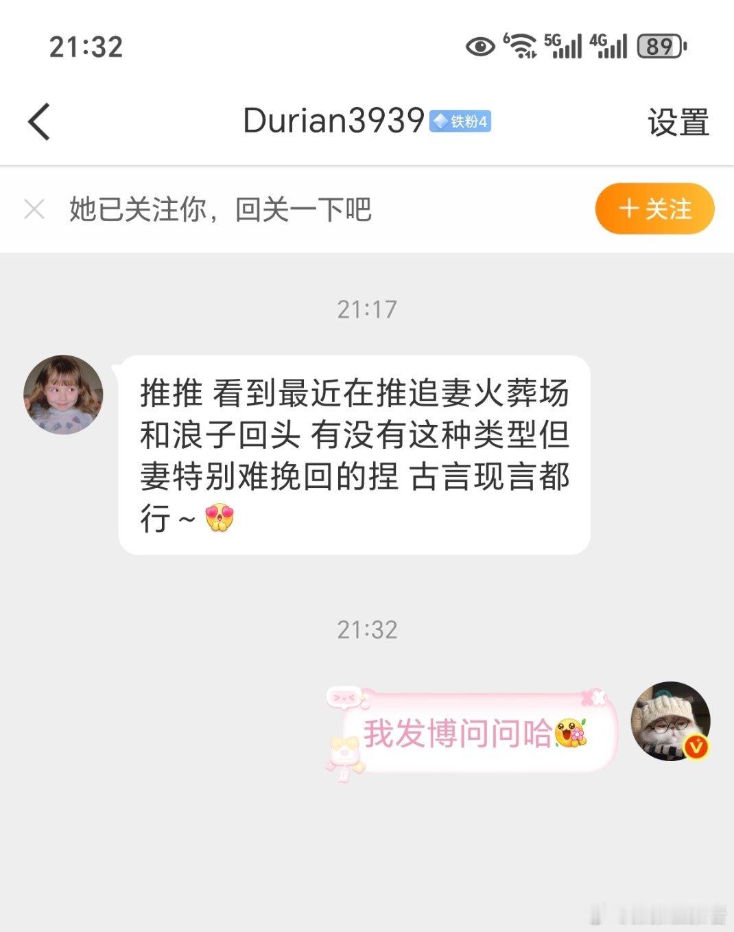 推推 看到最近在推追妻火葬场和浪子回头 有没有这种类型但妻特别难挽回的捏 古言现