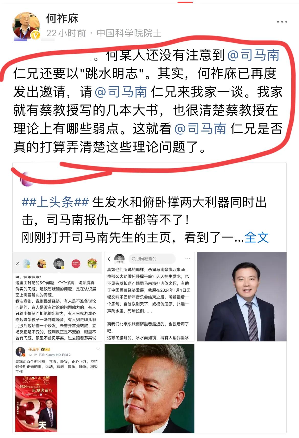 司马最近说，他在研究民营经济的理论；
还列出了五大民营经济的理论问题；
他说，如