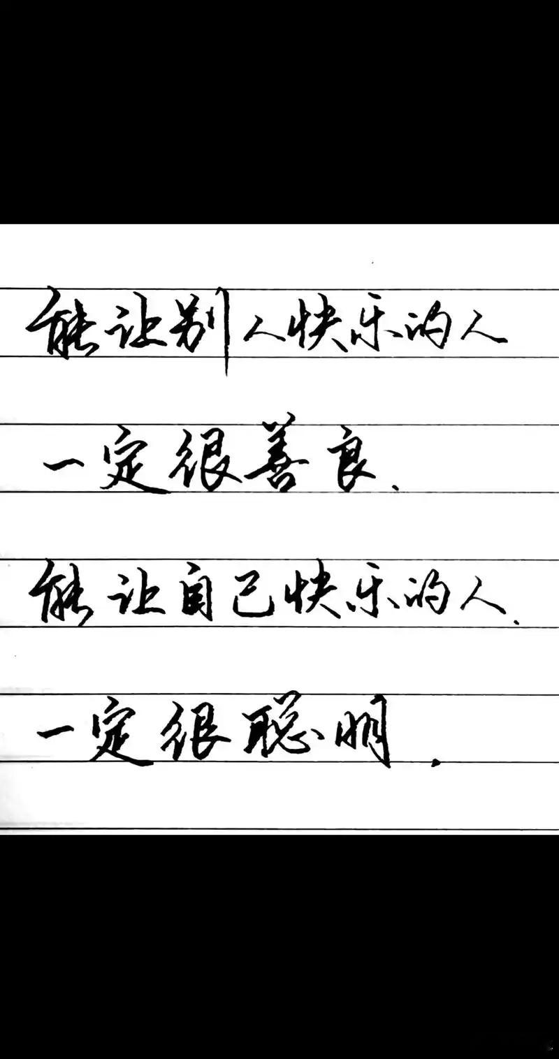 读书[超话] 让自己快乐地活着，就是最大的意义“我相信，每一个活过的人，都能给后