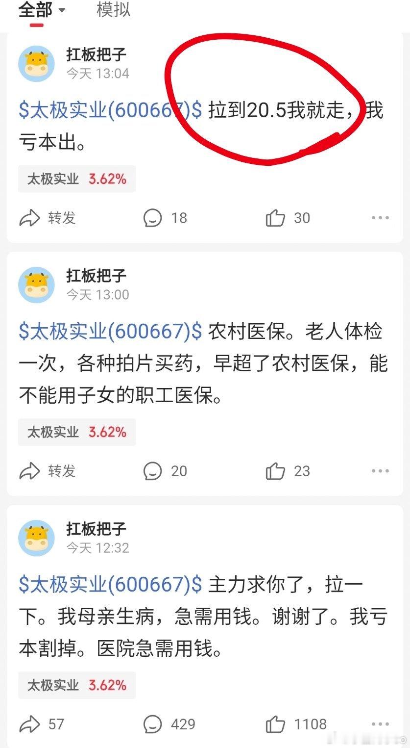 后续来了…真停在20.5，这你受得了吗 ​​​