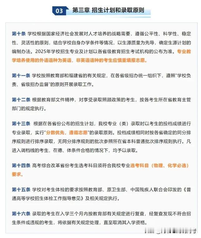 2025年，福耀科技大学开始招生了[点亮平安灯]
不招历史组的学生。
选科必须选