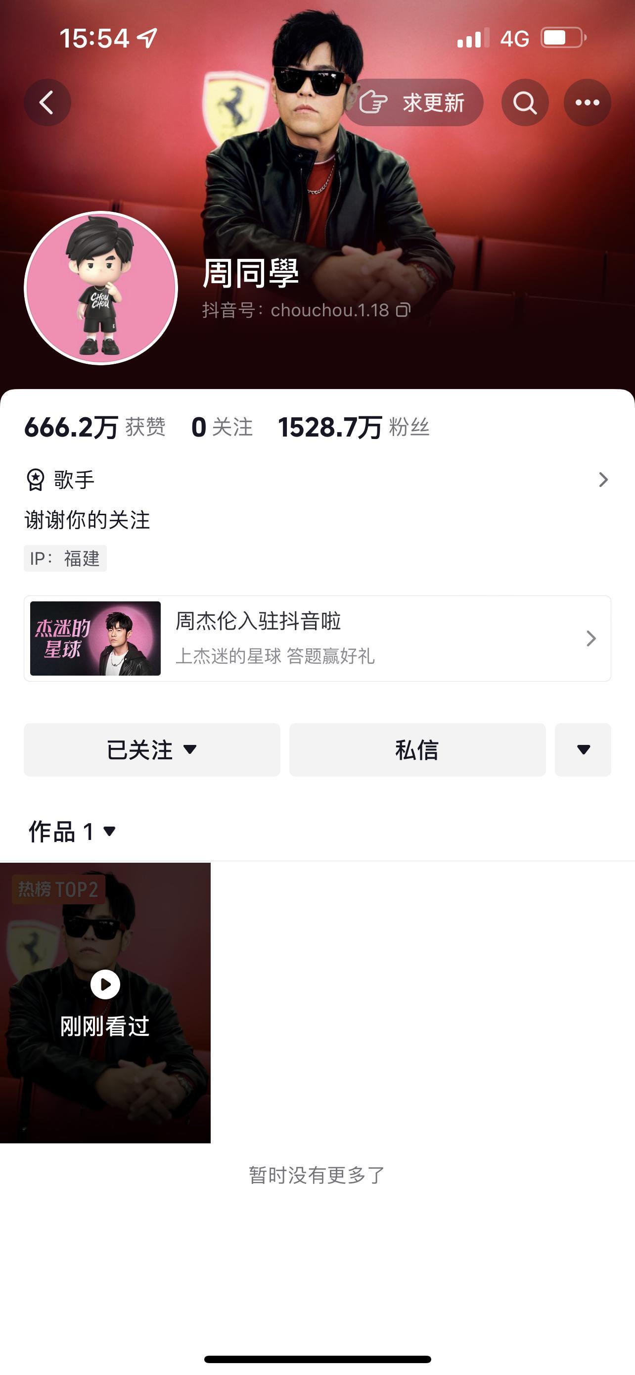 周同学的抖音账号转眼已经1500万粉丝了[嘻嘻][嘻嘻]  ​​​