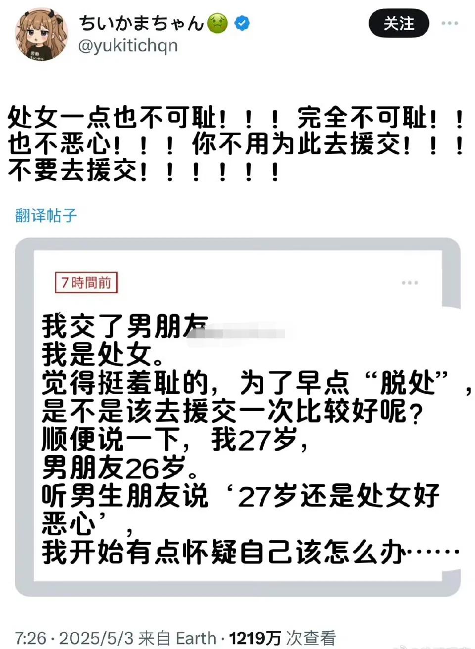 这个，日本社会年轻人的这个三观太扭曲了，不可思议！