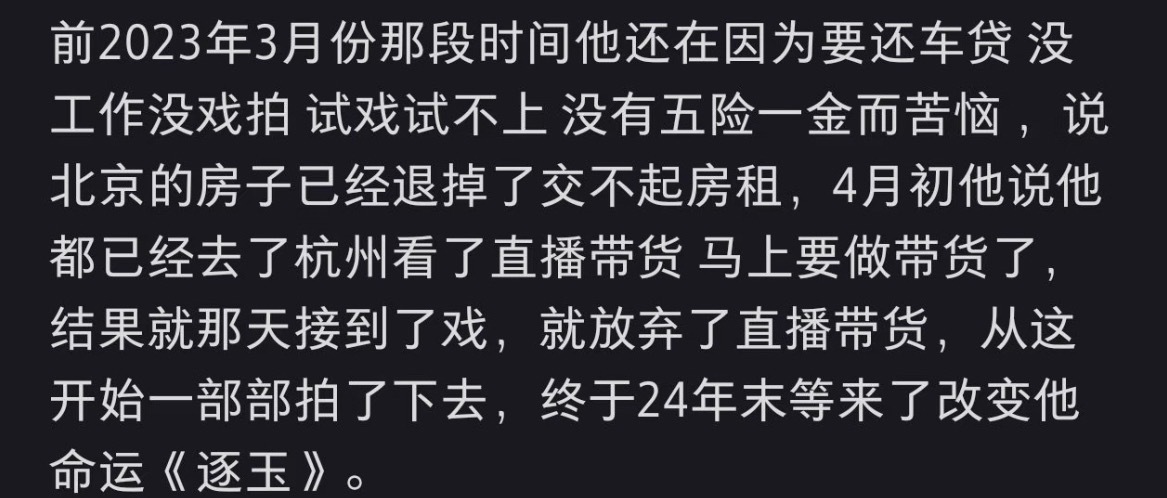 曝邓凯曾接不到戏拍邓凯苦尽甘来 邓凯越来越好呀 