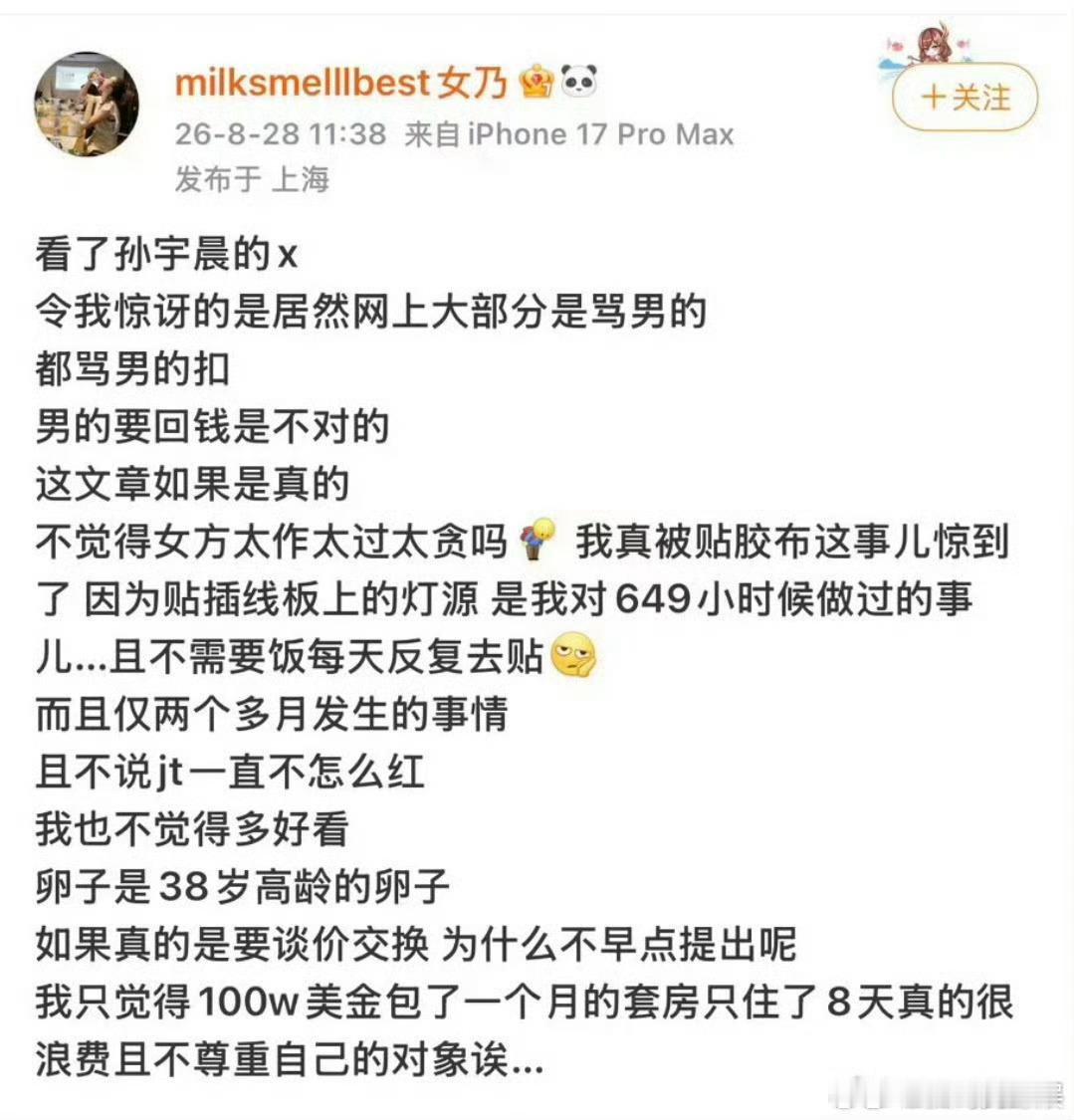 张大奕吐槽景甜景甜单身，孙宇晨未婚，人家俩怎么折腾是单身人士的自由。张大奕跳出来