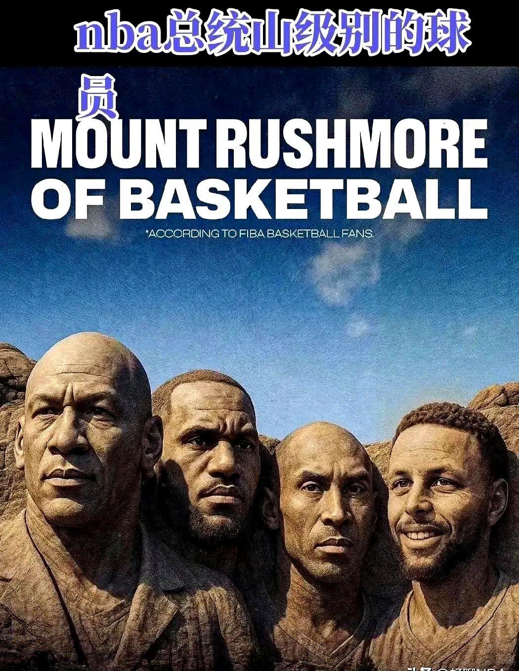 单论全球影响力，NBA总统山级别球员，满打满算只有这四位！

迈克尔·乔丹不用多