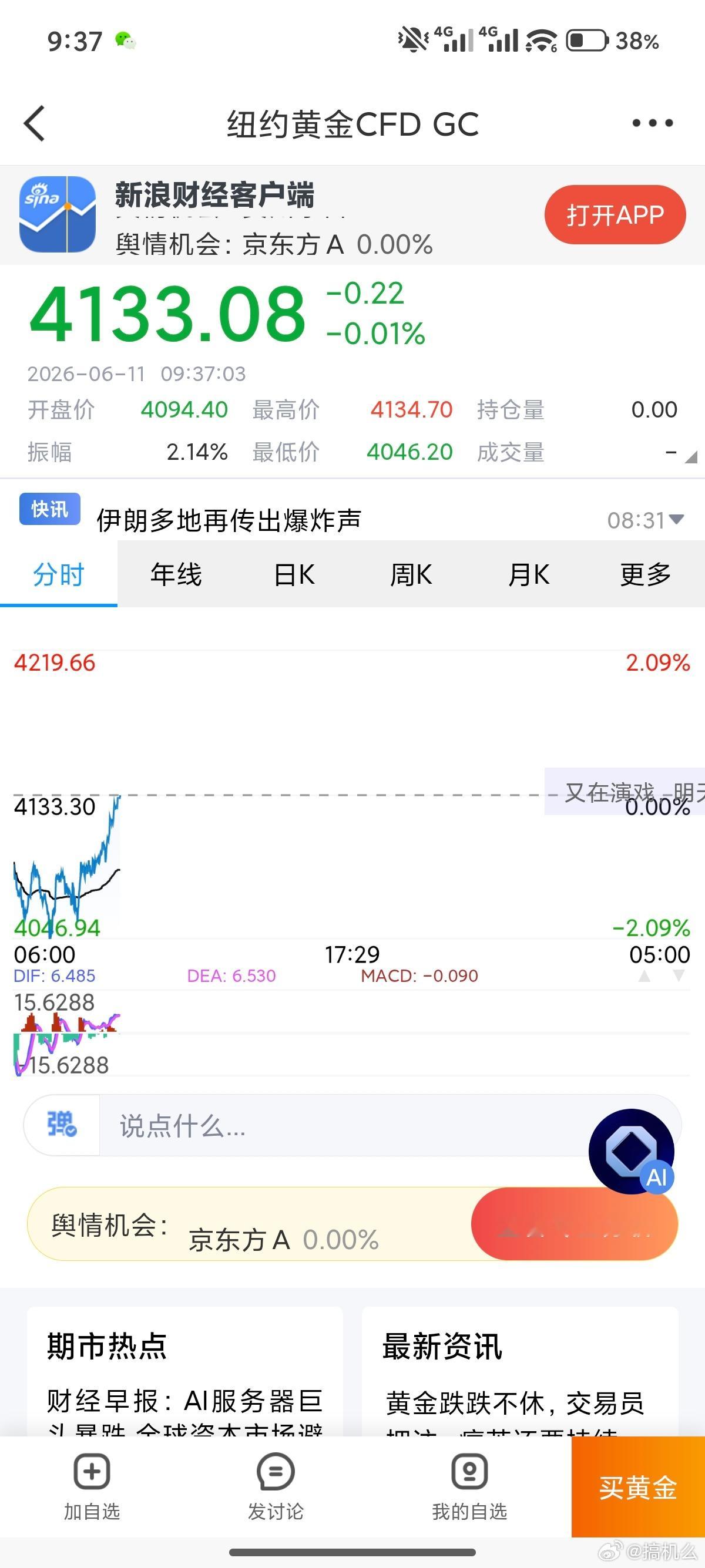金价高位站岗的现在后悔死了吧，看来离我给老婆换大金链子的日子不远了 
