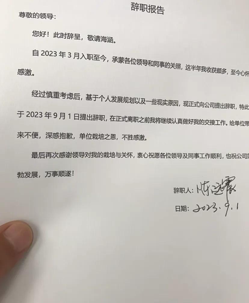 有谁会在九月初就离职的呢#离职