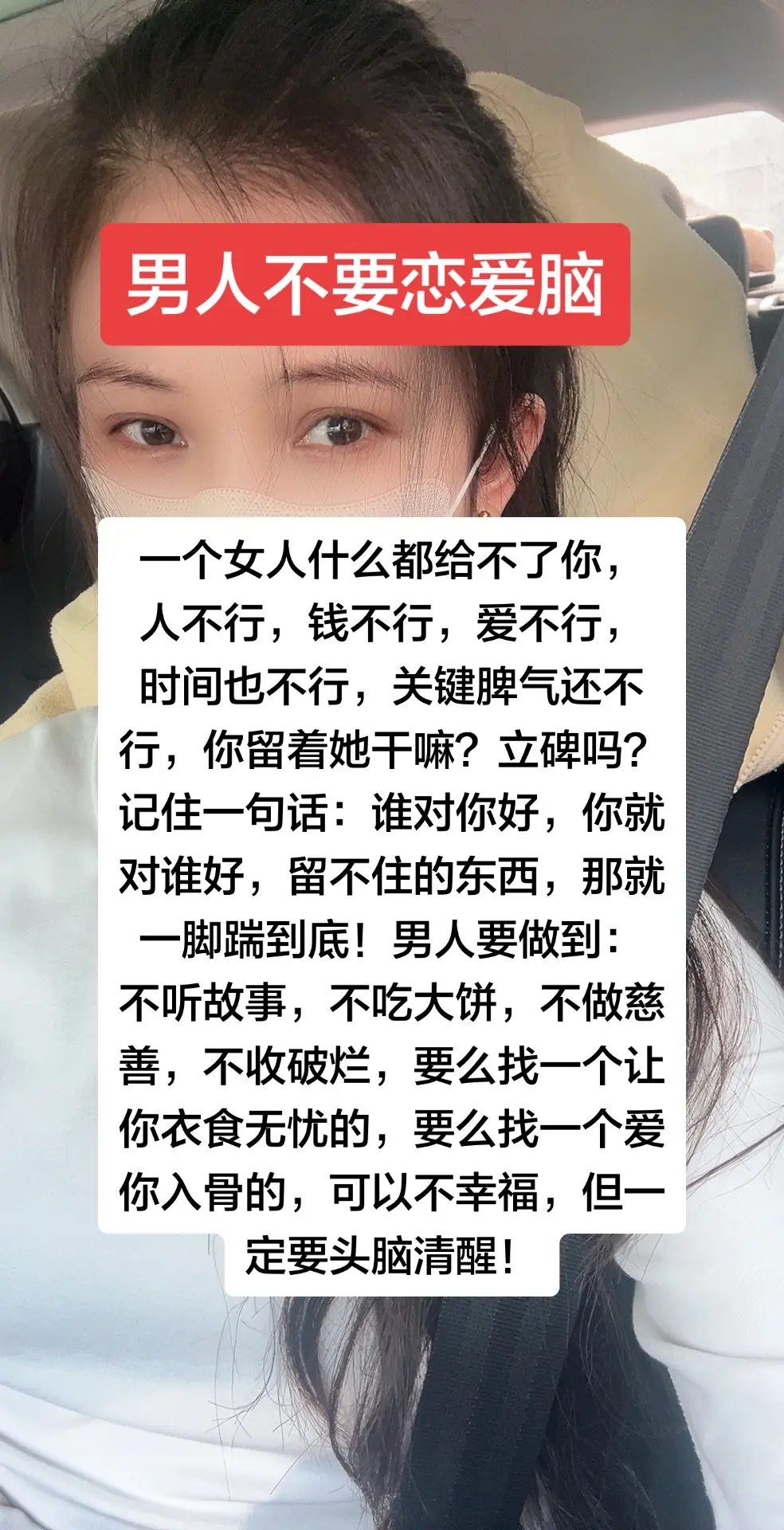 情感共鸣 男人要清醒