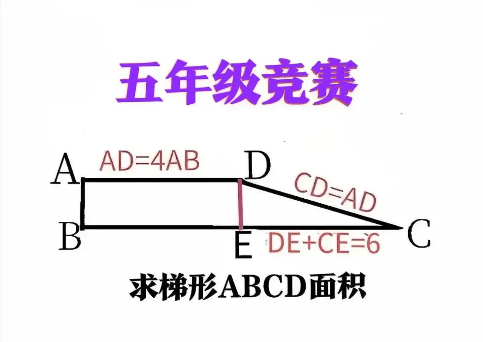 “看着简单，做起来难，一个会的也没有！”限用五年级知识求解，家长也束手无策！这是