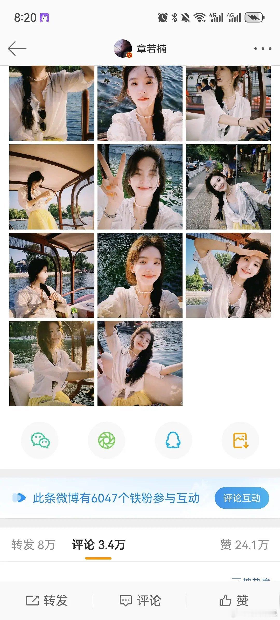 章若楠每次营业都有六千多铁粉，不至于全是男的吧 ​​​