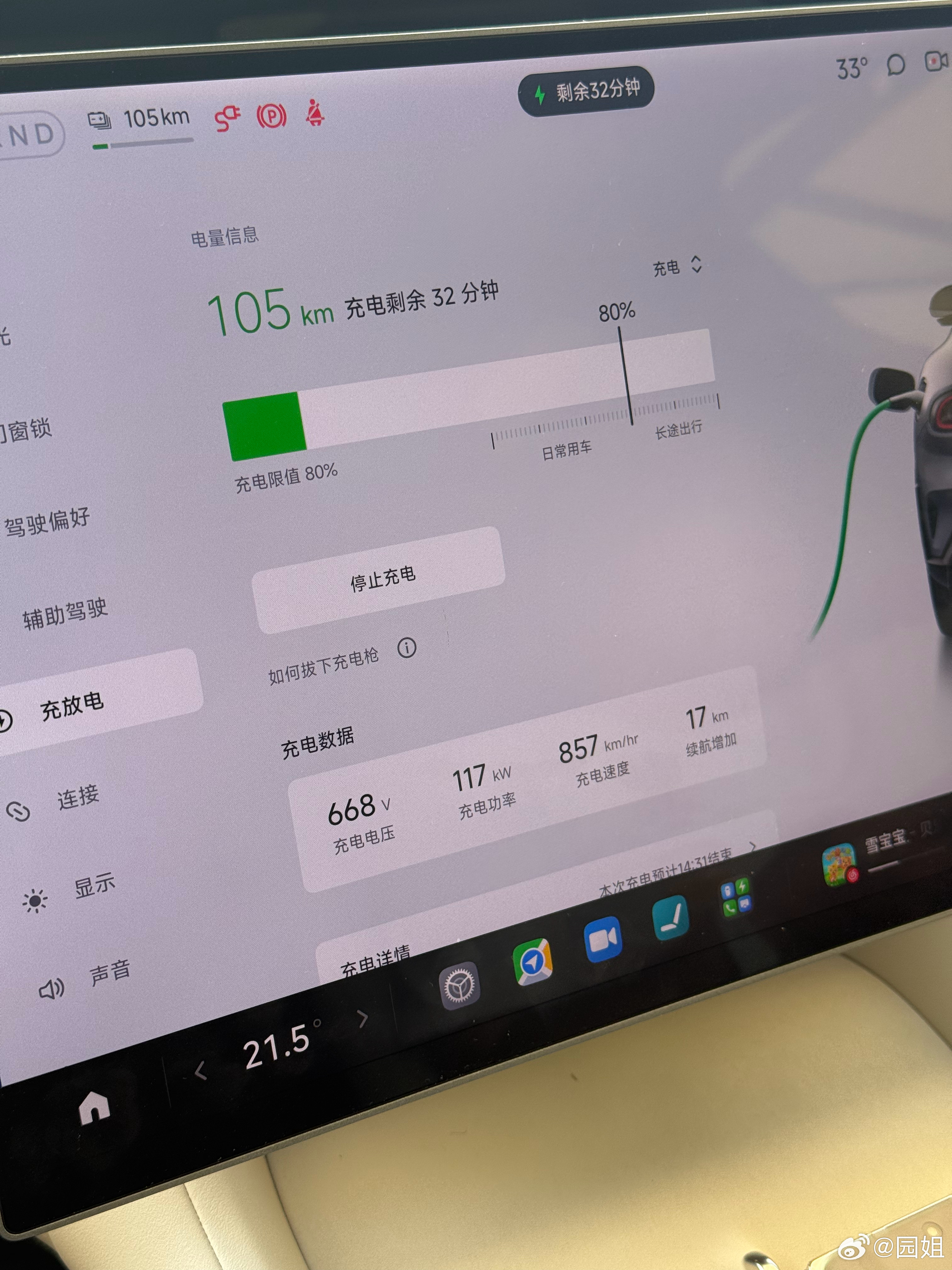 给小米YU7充个电，可惜没有能力满负荷充电的桩，慢好多[委屈] ​​​
