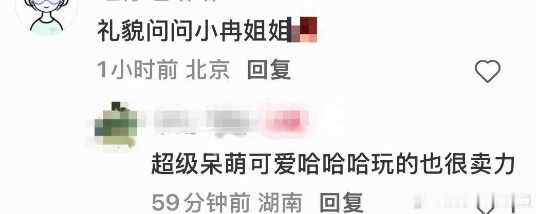 李小冉hi6卖力的有些心酸李小冉好六卖力的有些心酸 该说不说李小冉真的太会拿捏节