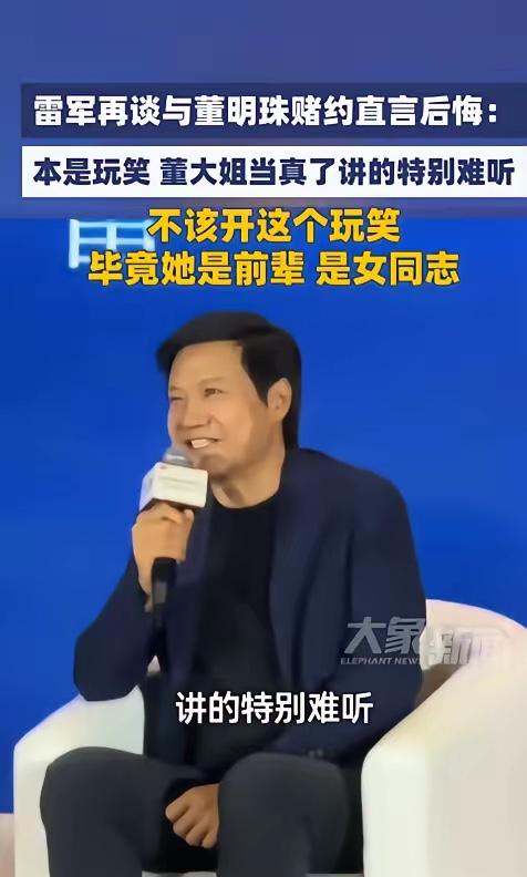 雷军再谈与董明珠10亿赌约

小米空调在空调领域确实是一匹黑马，不到两千块钱，也