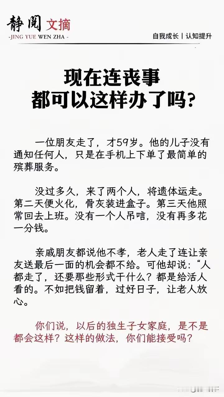 以后对父母这样，我做不到；
但以后孩子对我，我希望这样。