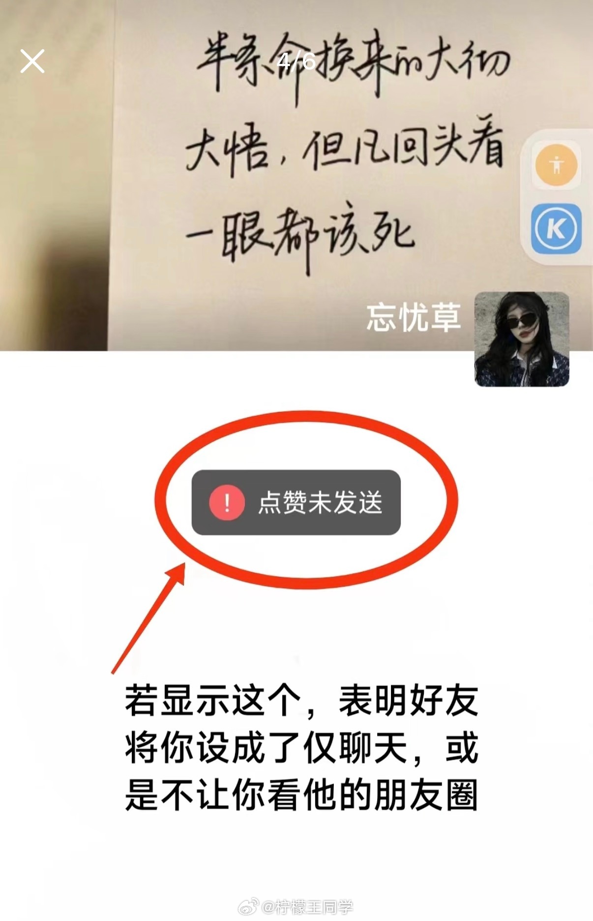 微信互删重加朋友圈互动全恢复网友也是真有意思，一天到晚盯着列表pyq内耗自己有没