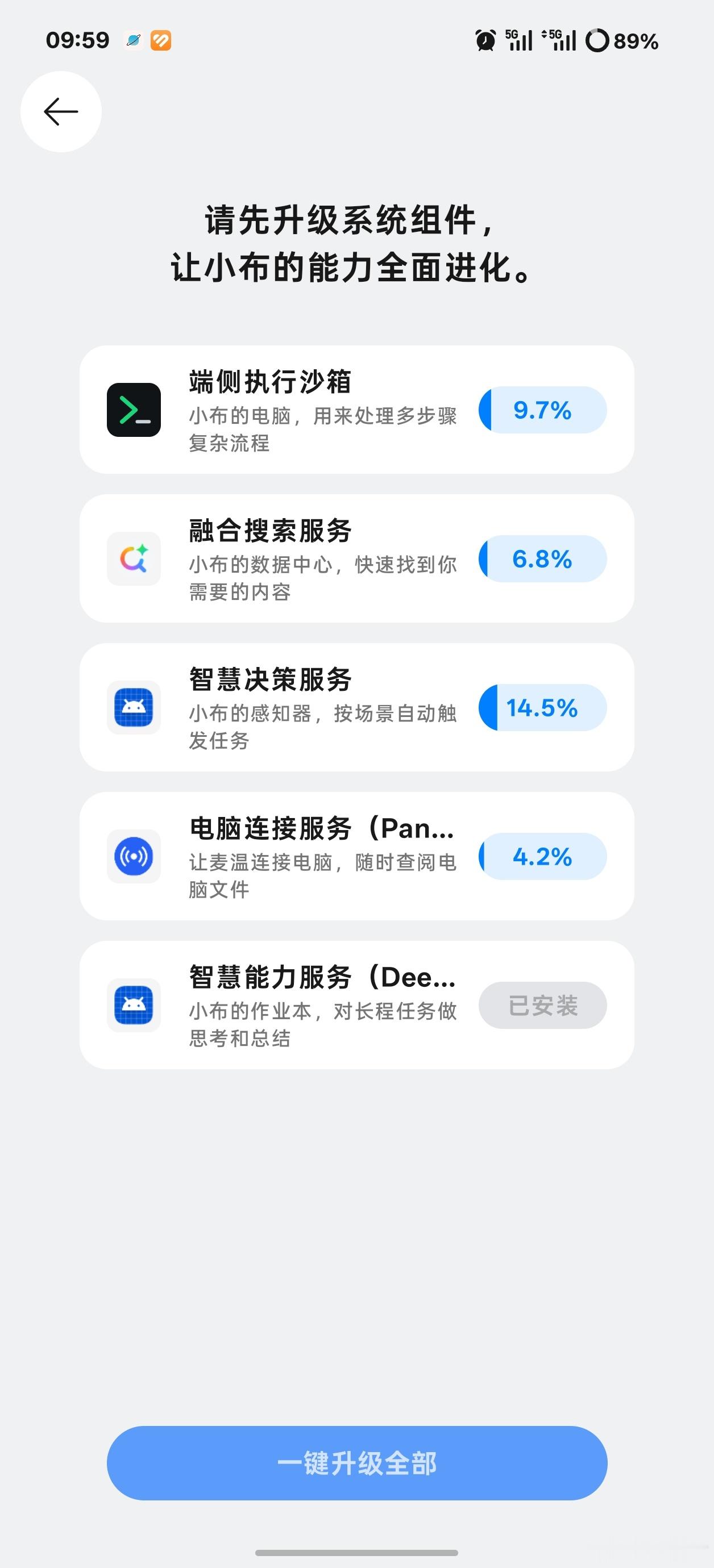 小布 Next 计划审核通过啦，先让我体验体验，看看这个更主动的AI到底是怎么个