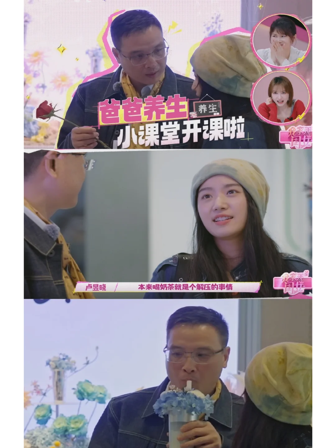 卢昱晓要喝奶茶，医生爸爸：里面是植脂末、反式脂肪酸 	 卢昱晓跟爸爸的...