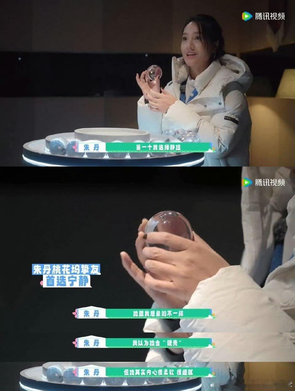 朱丹说宁静是刀子嘴豆腐心桃花坞挚友选择中，朱丹揭秘宁静“反差萌”！原以为是外冷硬