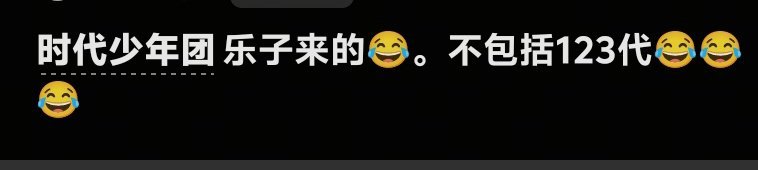 笑的我 