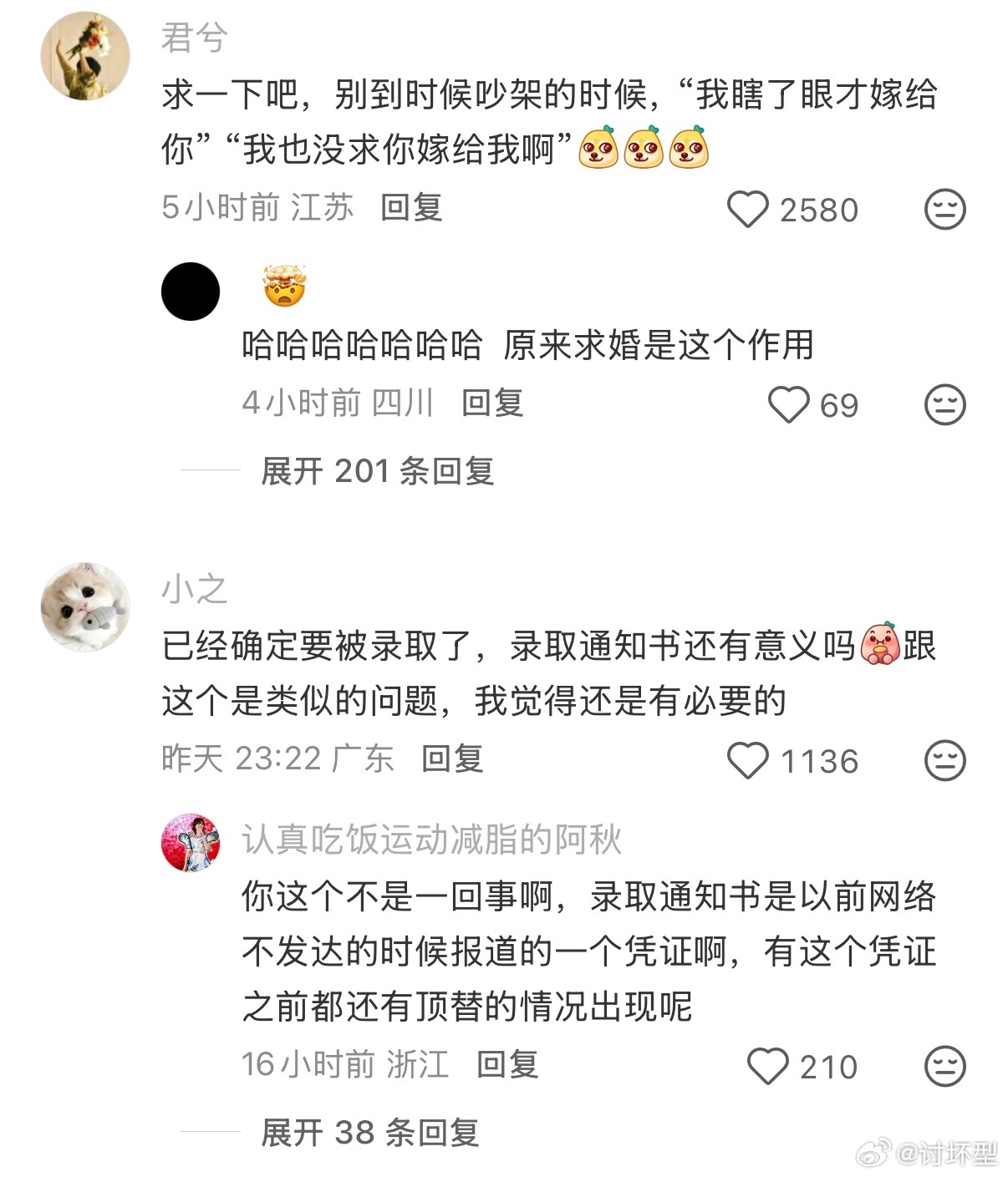 提问：确定要结婚了还有必要求婚吗？ 