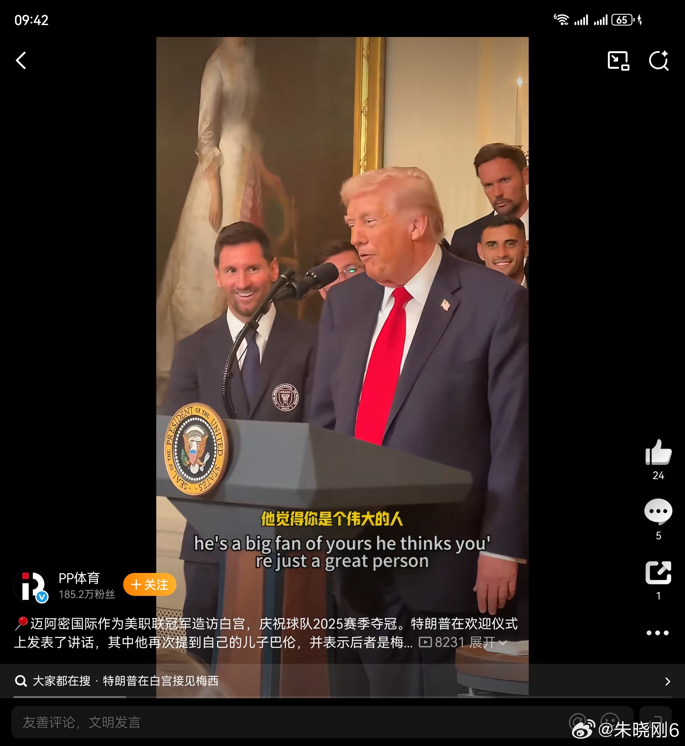 梅西这崇拜的小眼神也是被资本给洗脑了特朗普在白宫接见梅西