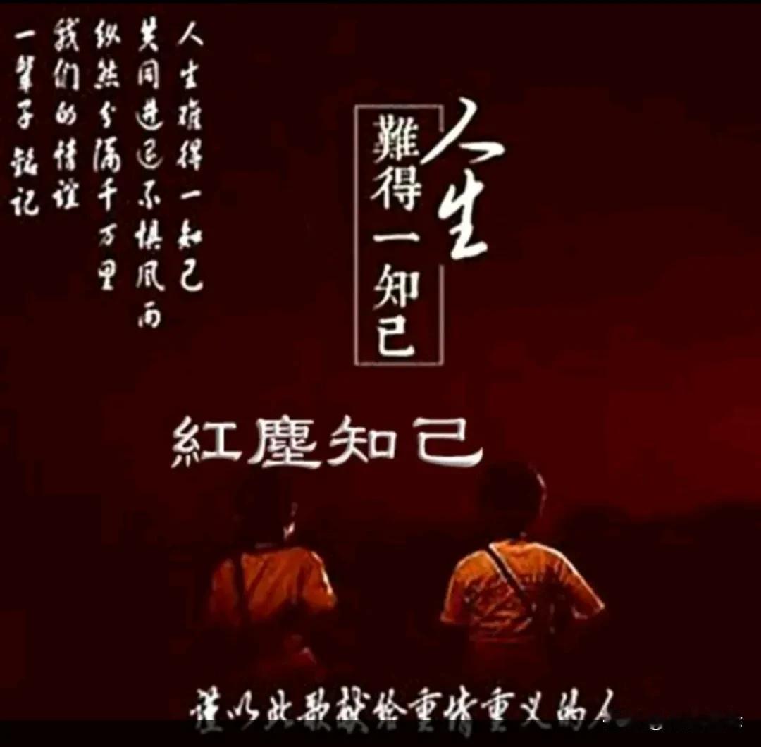 咱就说这人到中年了，还能遇到个红颜知己不？有时候吧，就寻思着，这日子过得平平淡淡