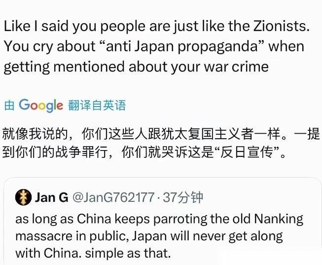 日本真的是没有认清楚世界局势！日本一网友公开表示，只要中国继续提及南京大屠杀一事